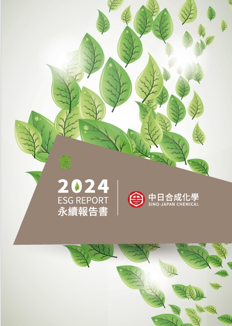 proimages/news/2024-esg-report(zh).jpg