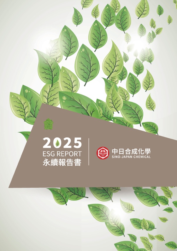 proimages/news/2025-esg-report(zh).jpg