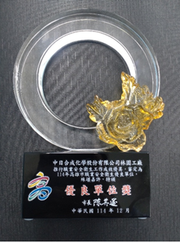 proimages/news/優良單位獎牌.png proimages/news/優良單位獎牌.png