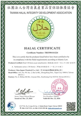 proimages/news/哈拉認證.jpg proimages/news/哈拉認證.jpg